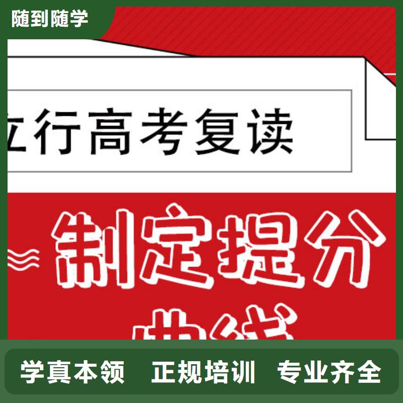 高考复读培训学校多少钱他们家不错，真的吗