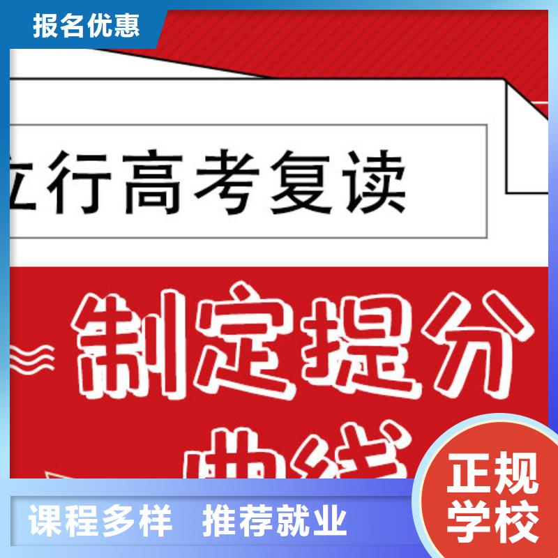 高考复读补习机构排行榜这家好不好？