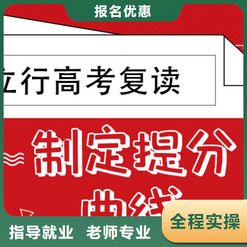 高考复读补习班排名能不能行？