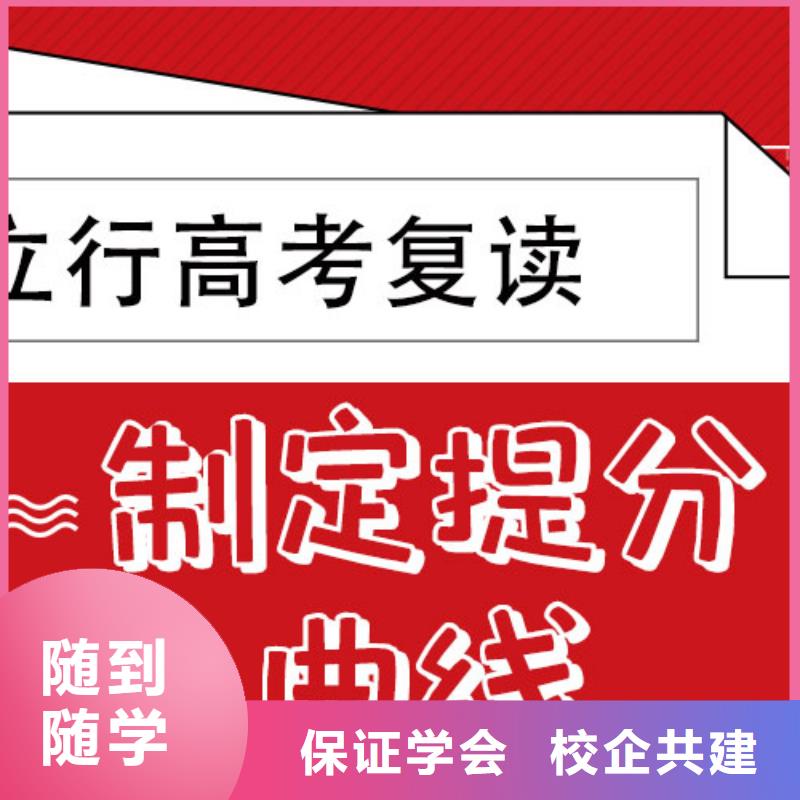 高考复读集训一年多少钱信誉怎么样？