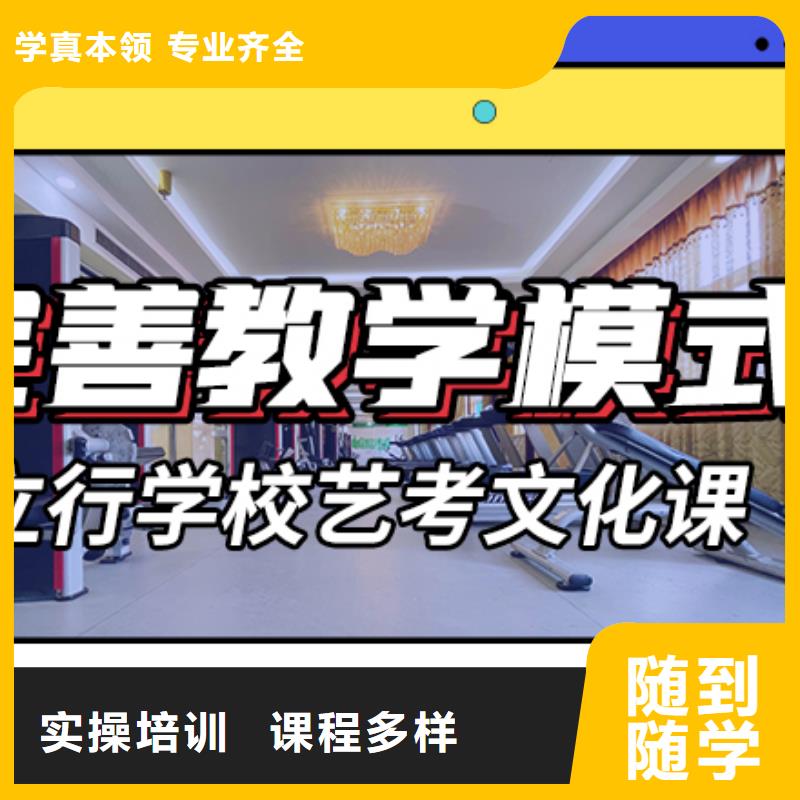 艺考生文化课补习学校一览表