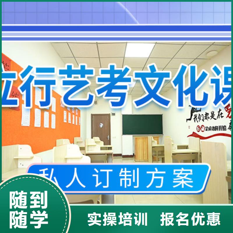 艺考文化课补习【高考小班教学】报名优惠