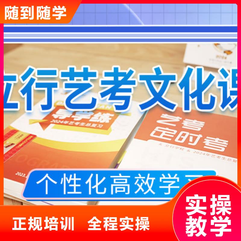 艺术生文化课补习学校有几家