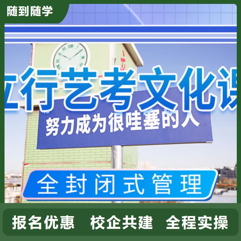 艺考生文化课补习学校本地