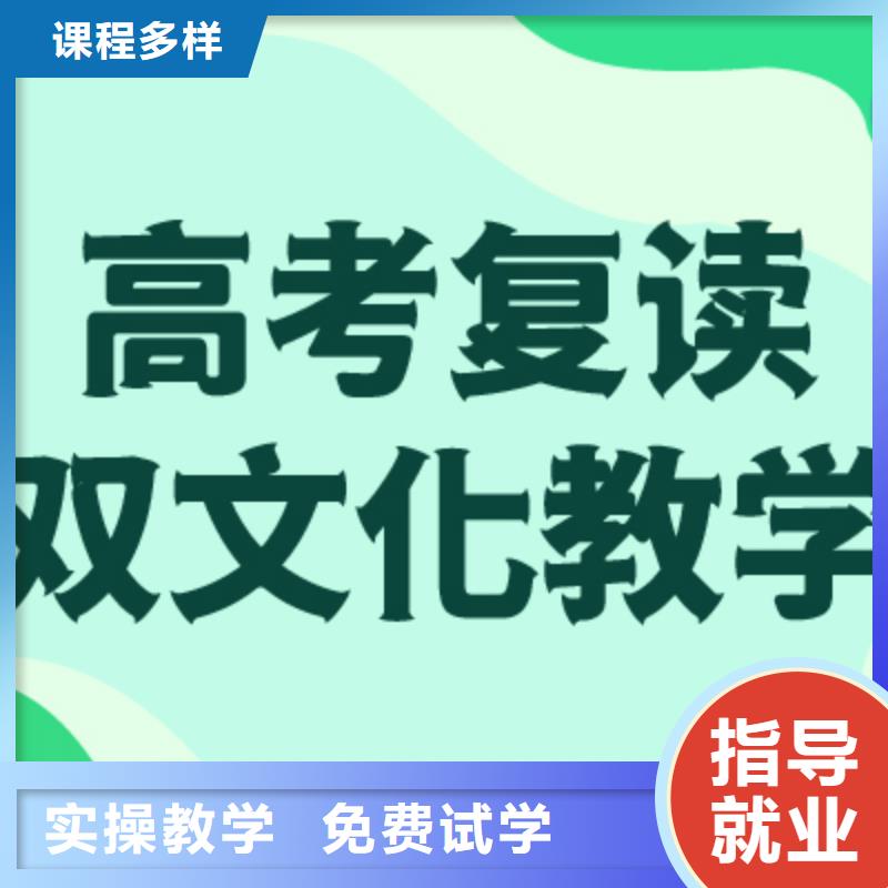 高考复读高三复读班学真技术