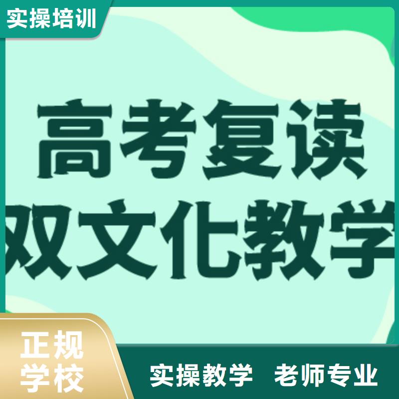 高考复读培训怎么样