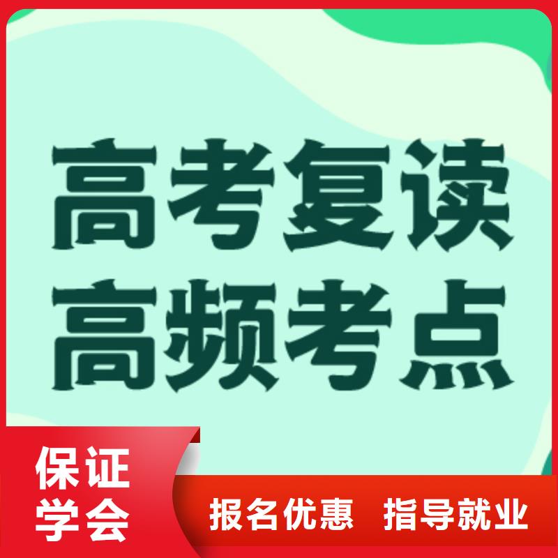 高考复读补习班哪家好