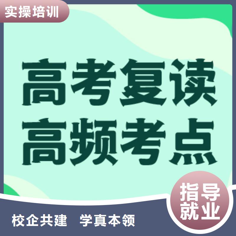 高考复读补习班哪家好