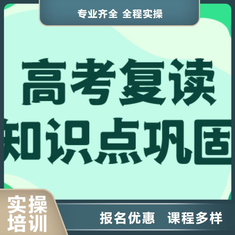 高考复读培训哪里好