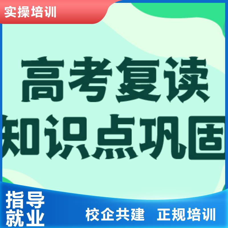 高考复读培训哪里好