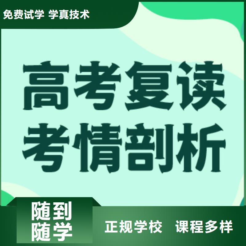 高考复读【高考】保证学会