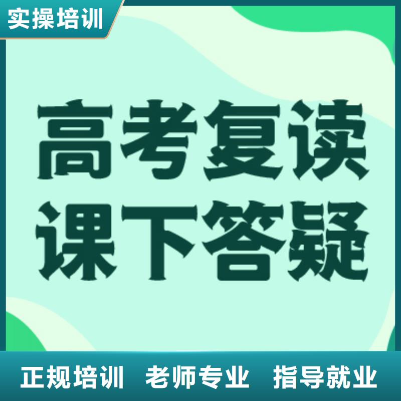 高考复读艺术专业日常训练指导就业