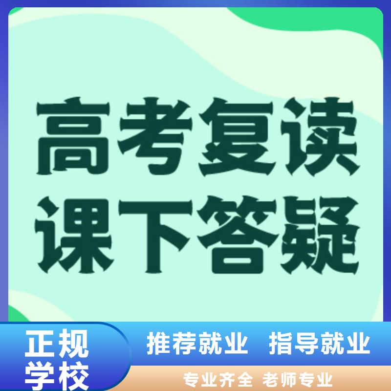 高考复读【艺考培训学校】专业齐全