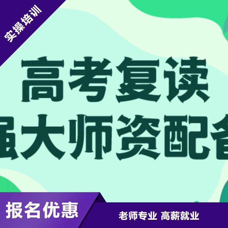 【高考复读】【编导文化课培训】全程实操