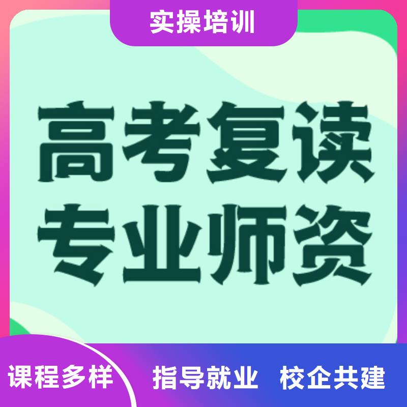 【高考复读】【编导文化课培训】全程实操