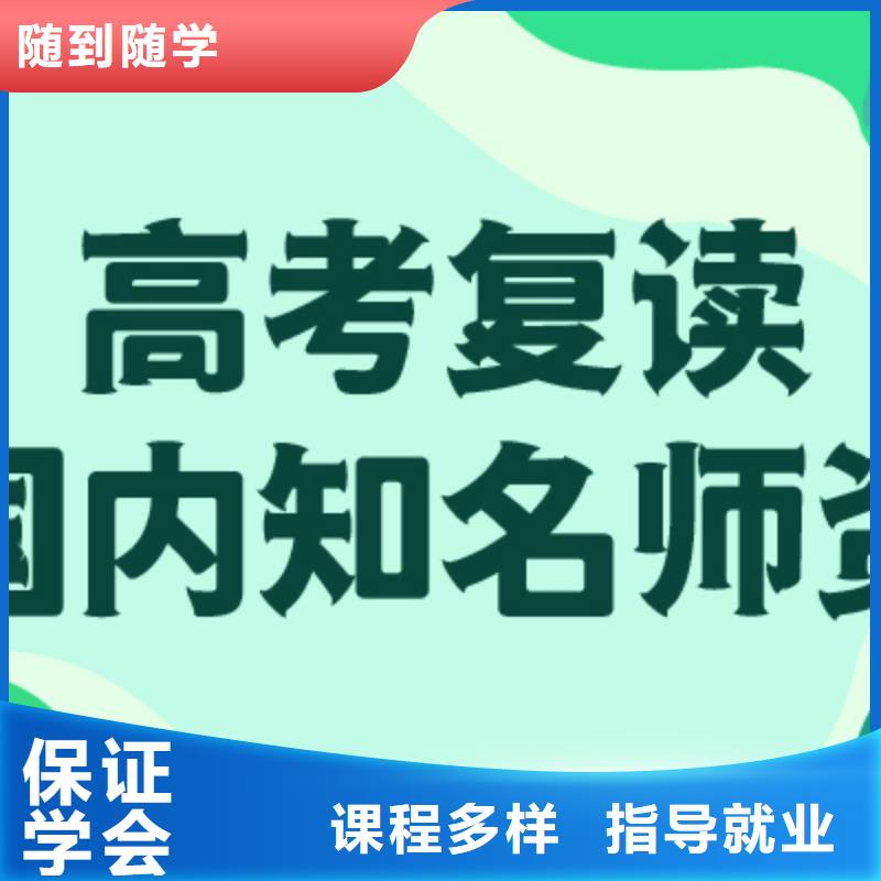 高考复读学费