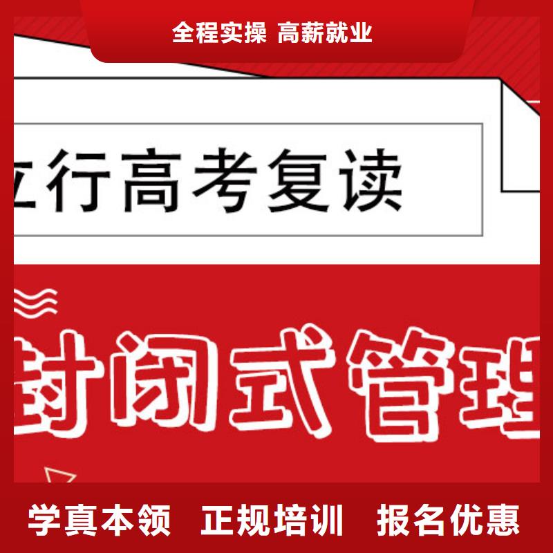 高考复读高中数学补习专业齐全