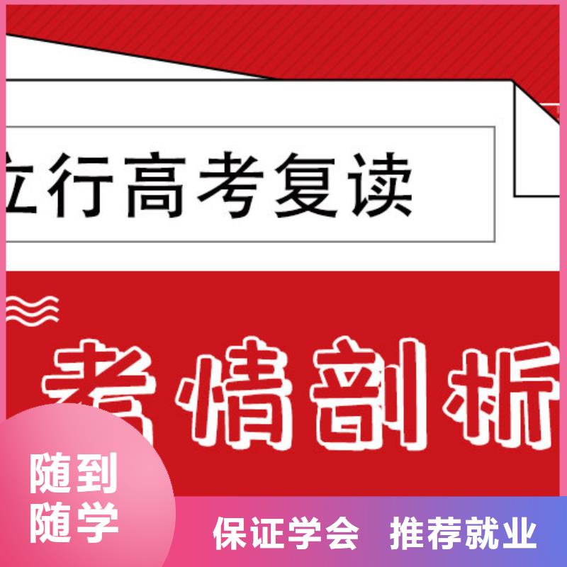 高考复读高中数学补习专业齐全