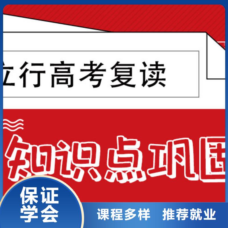 高考复读【艺考培训学校】专业齐全