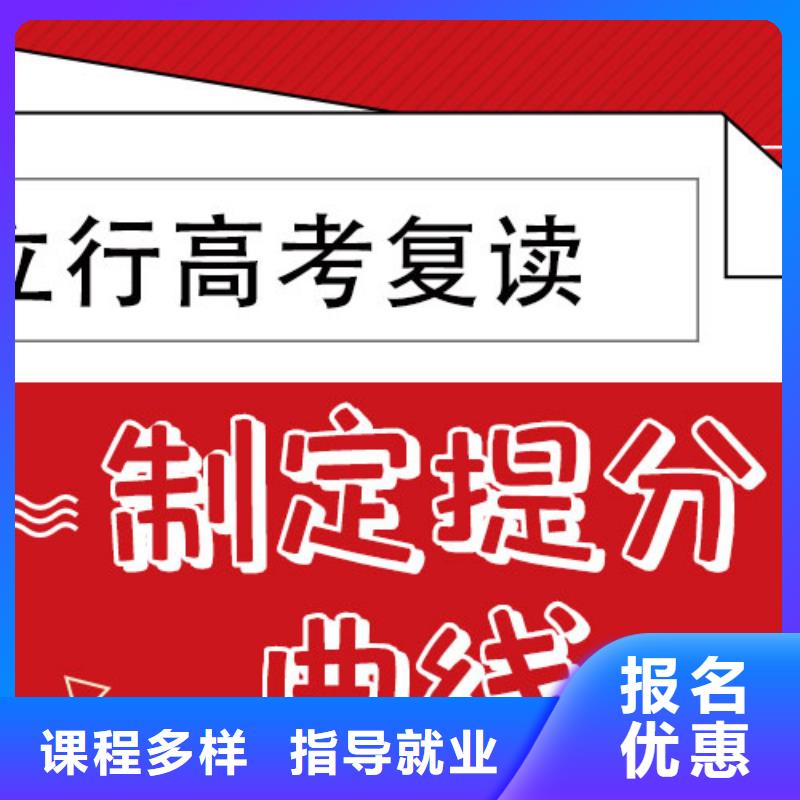 高考复读补习班哪家好