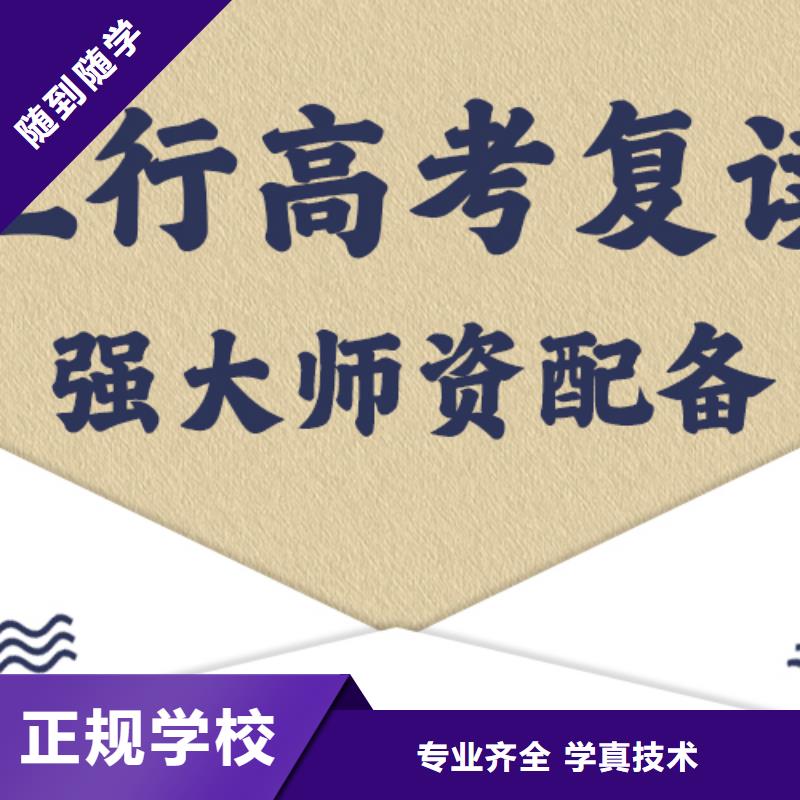 高考复读【艺考培训学校】专业齐全