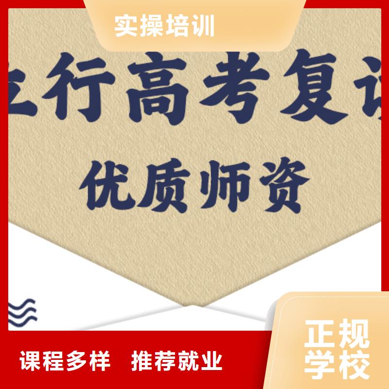 高考复读【艺考培训学校】专业齐全