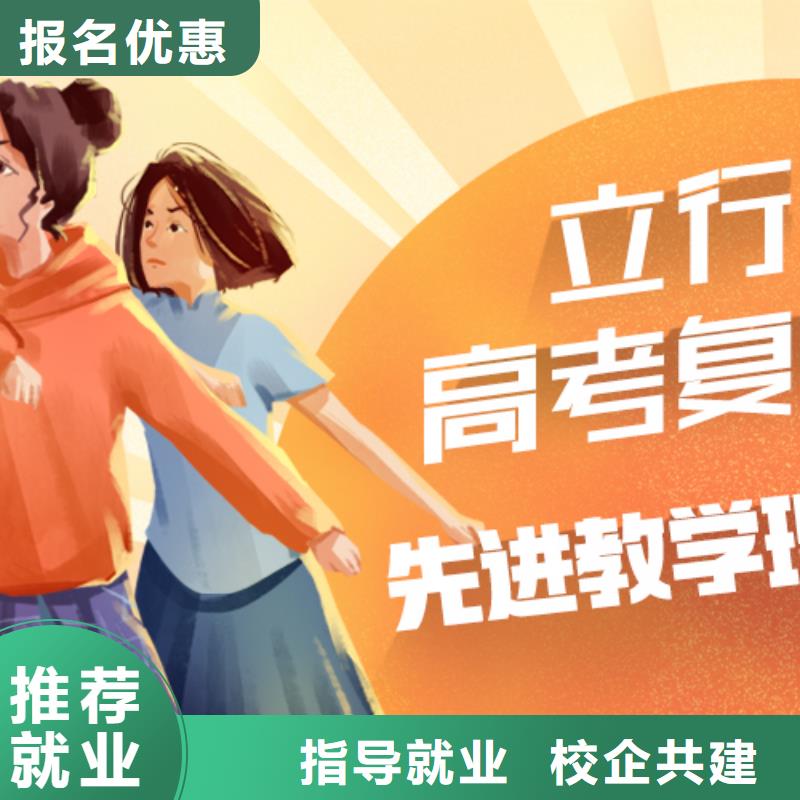 【高考复读】-高考小班教学师资力量强