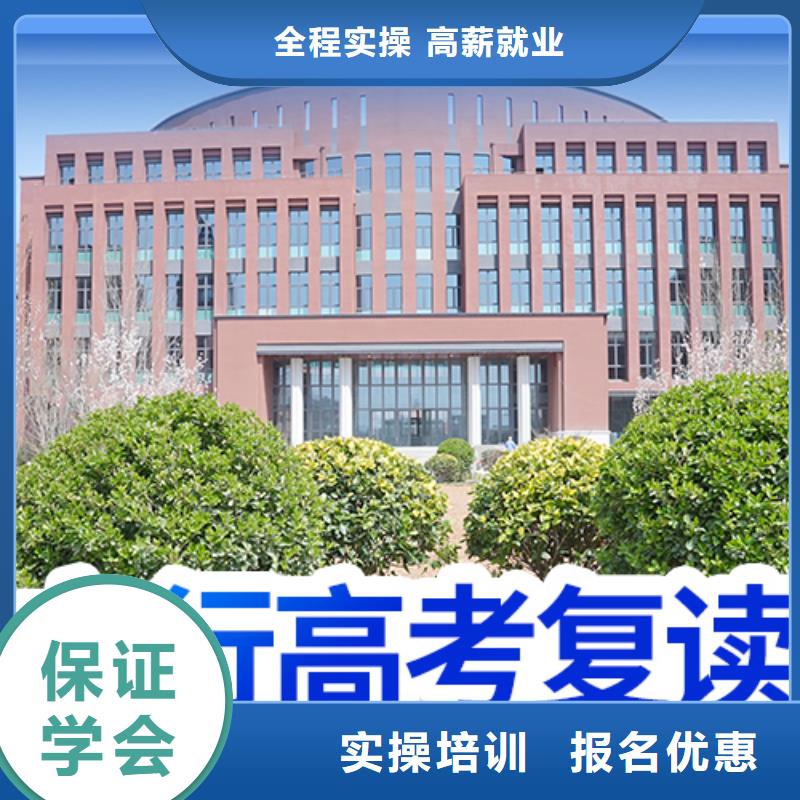 高考复读补习机构哪里好