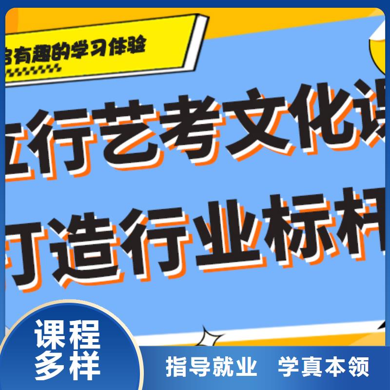 艺考生文化课集训冲刺哪个好