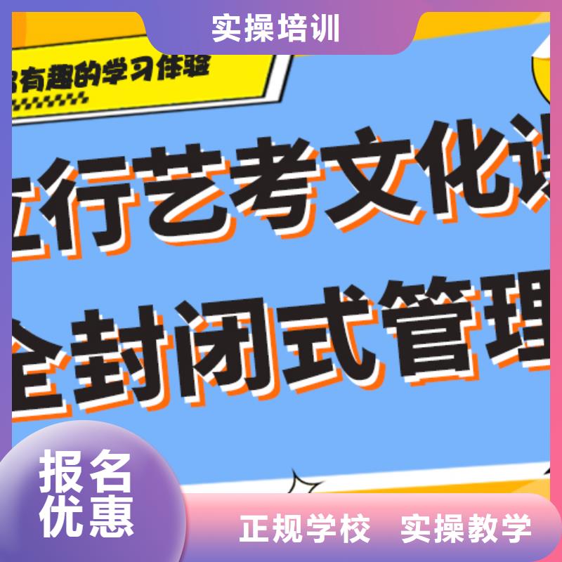 艺术生文化课辅导集训学费专职班主任老师全天指导