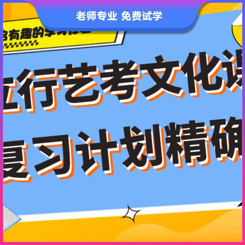 艺考生文化课集训冲刺排行完善的教学模式