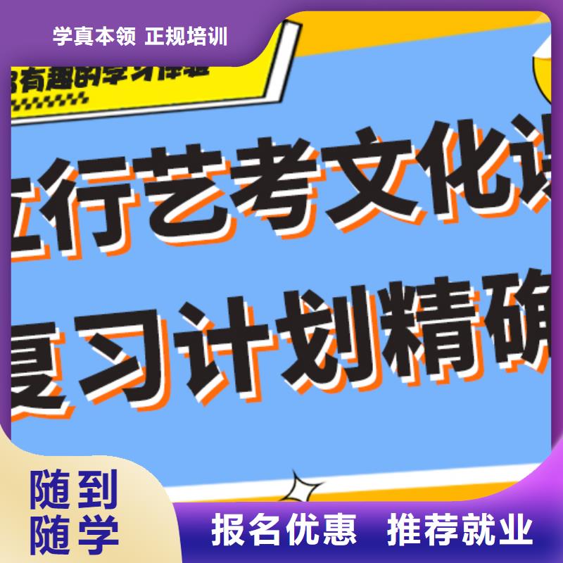 艺术生文化课集训冲刺一览表针对性教学