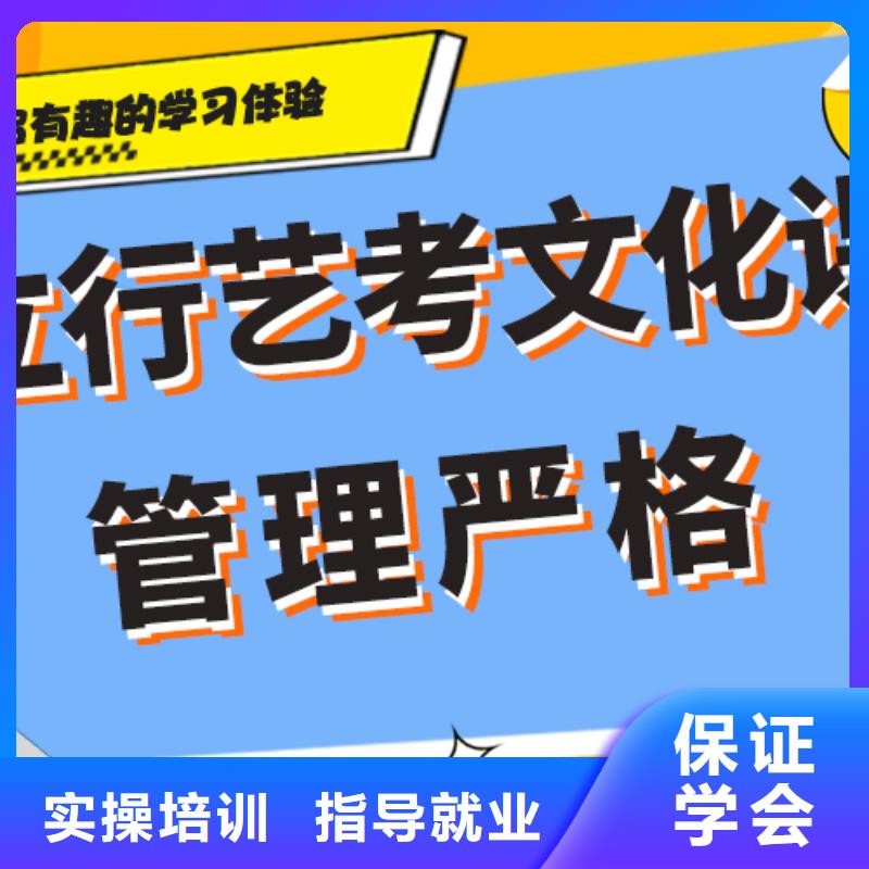 艺考生文化课培训机构好不好针对性教学