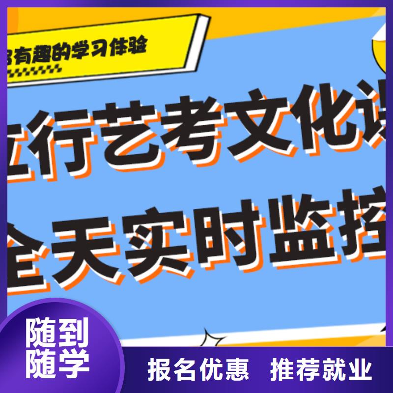 艺考生文化课集训冲刺一年多少钱强大的师资配备