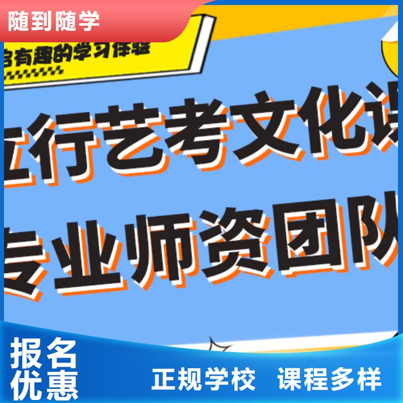 艺考生文化课集训冲刺排行榜精品小班课堂