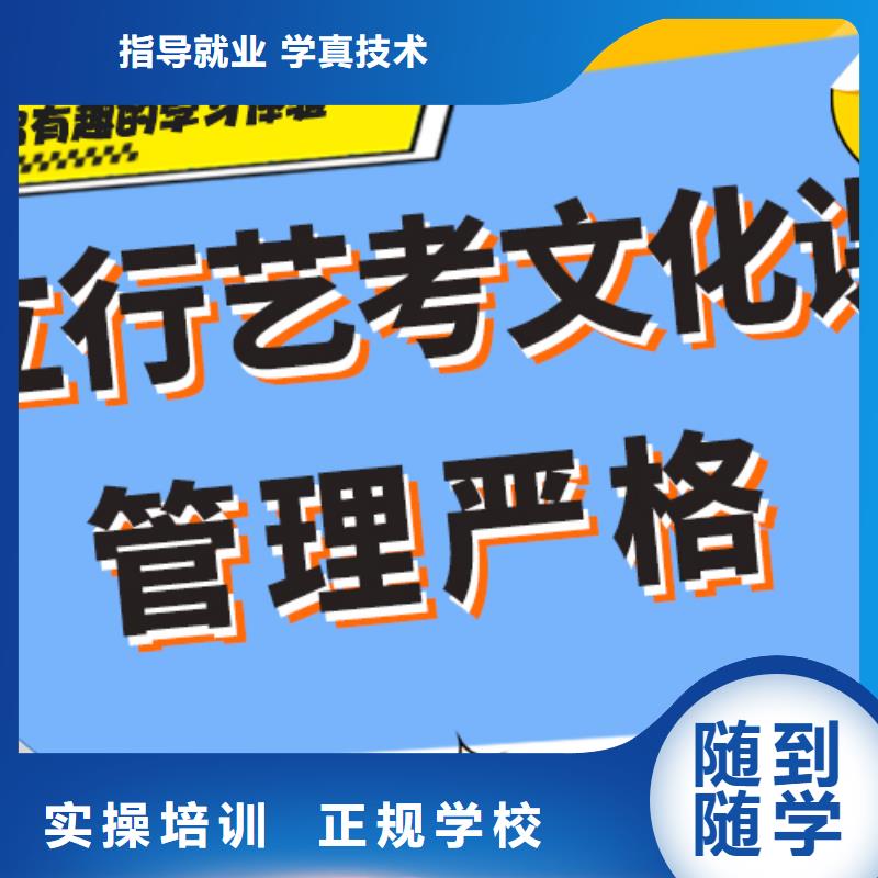 哪里好艺术生文化课培训学校专职班主任老师全天指导