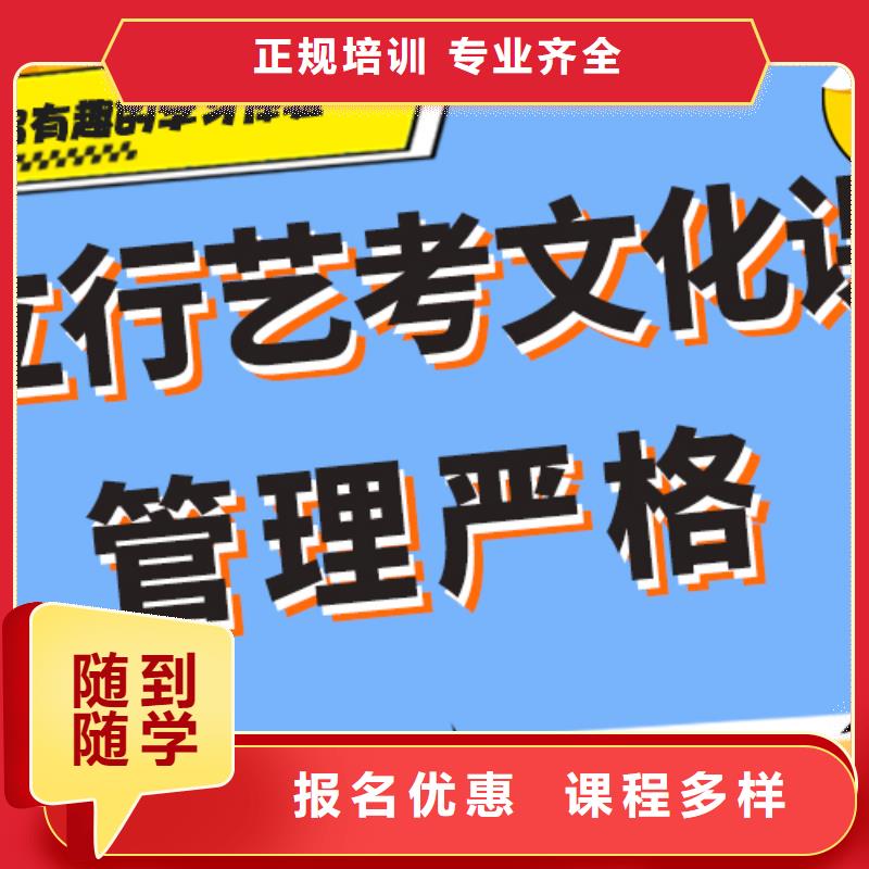 哪里好艺术生文化课培训学校专职班主任老师全天指导