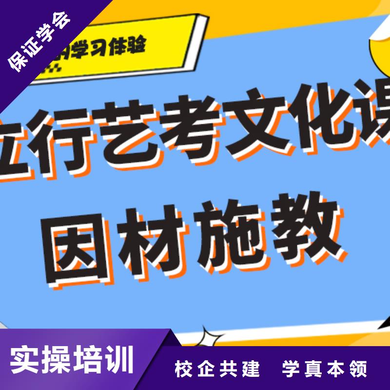 收费艺考生文化课补习学校专职班主任老师全天指导