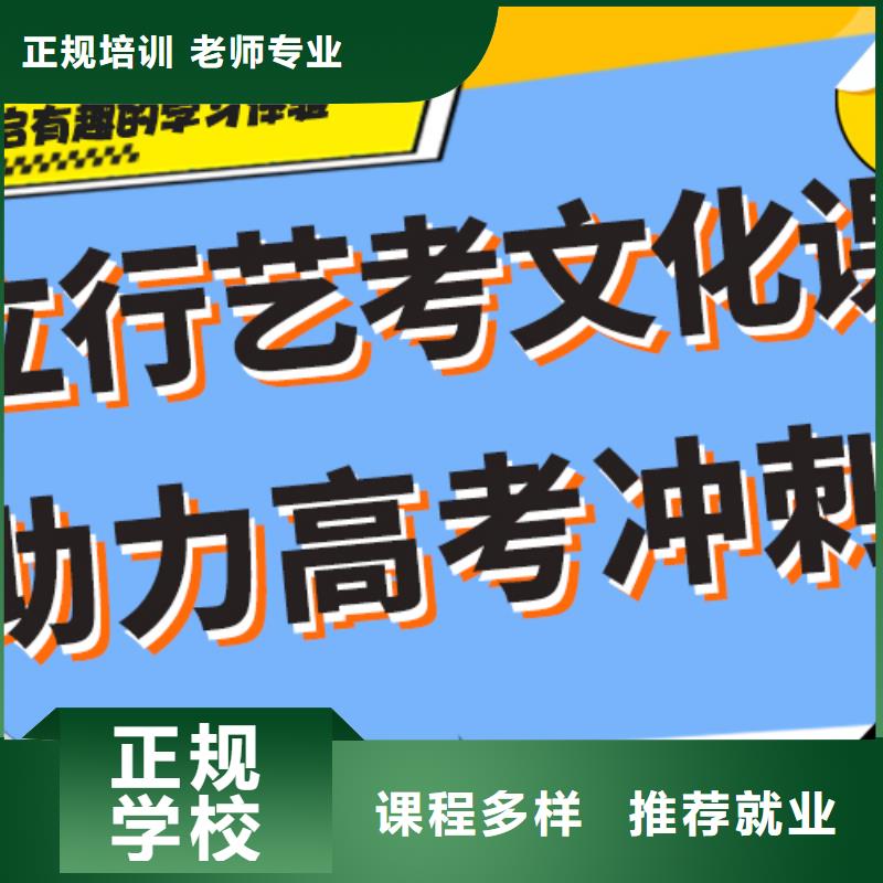 好不好艺考生文化课培训机构强大的师资配备