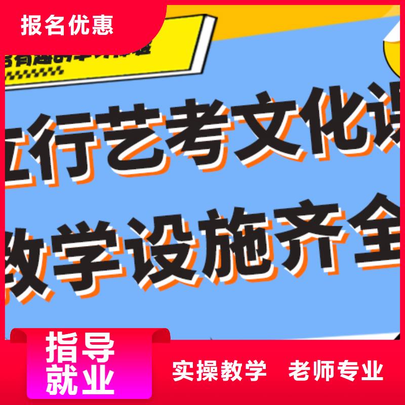 【艺术生文化课培训机构高考冲刺全年制免费试学】