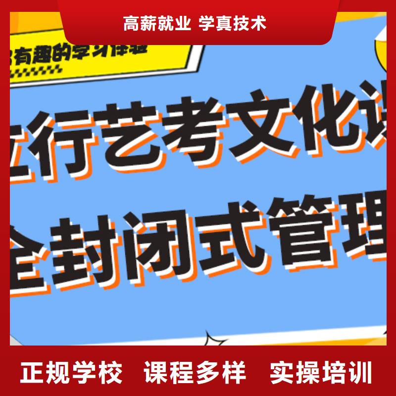 收费艺术生文化课集训冲刺一线名师授课