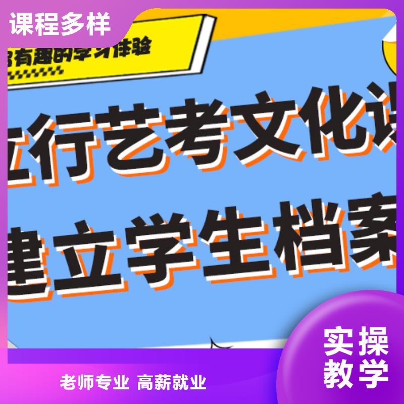 艺术生文化课培训学校哪个好完善的教学模式