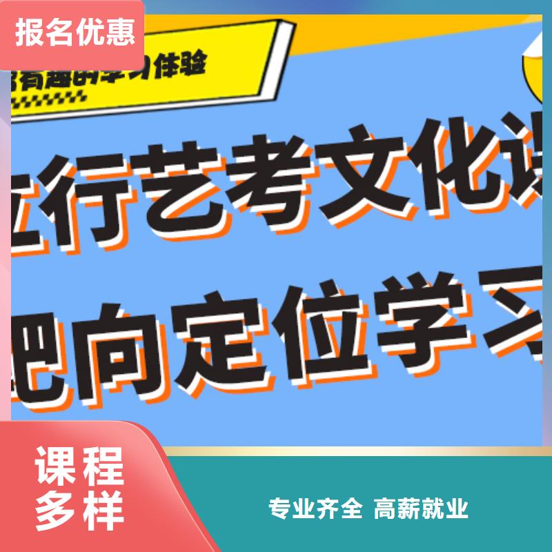 艺术生文化课集训冲刺好不好专职班主任老师全天指导