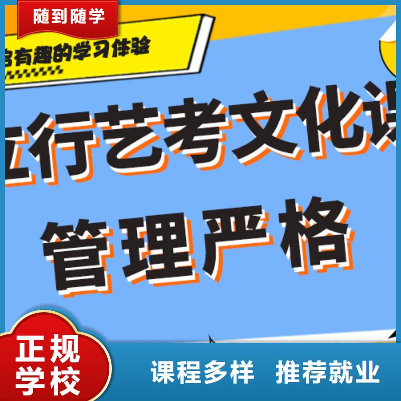 艺考文化课集训艺考文化课冲刺班报名优惠