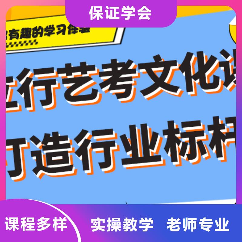 艺考生文化课集训冲刺哪个好一线名师授课