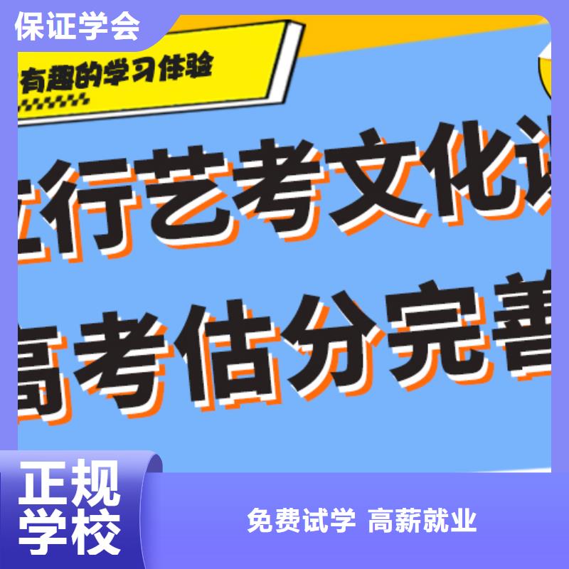 艺考生文化课辅导集训学费小班授课模式