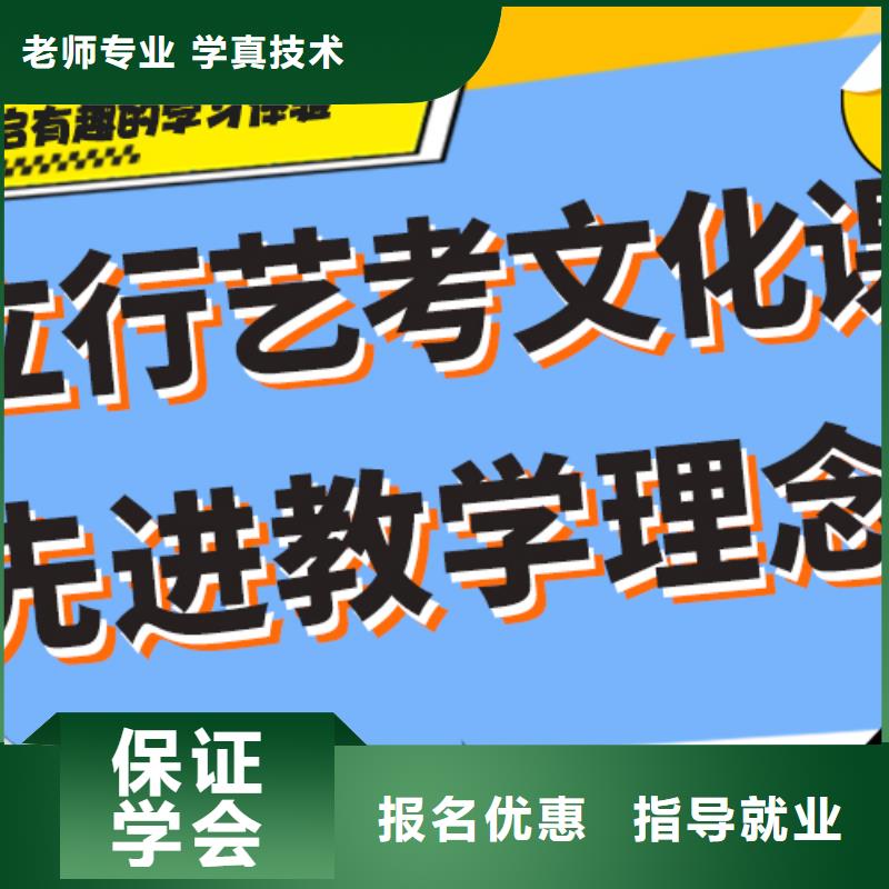 艺术生文化课集训冲刺好不好专职班主任老师全天指导