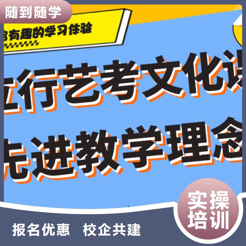 艺术生文化课补习学校好不好专职班主任老师全天指导