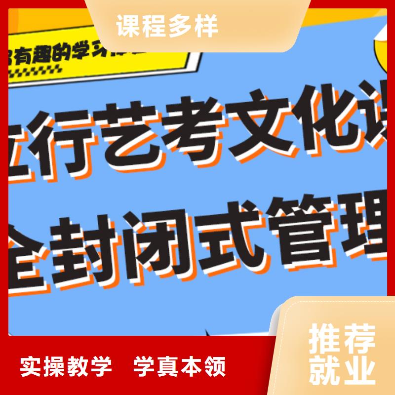 艺考生文化课培训机构哪家好完善的教学模式