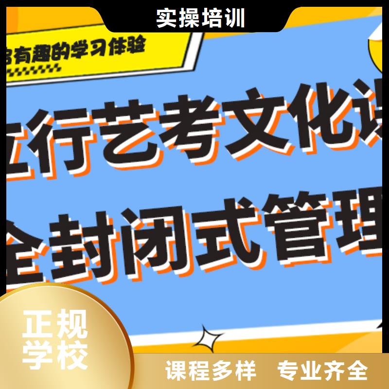 艺考生文化课集训冲刺排名小班授课模式